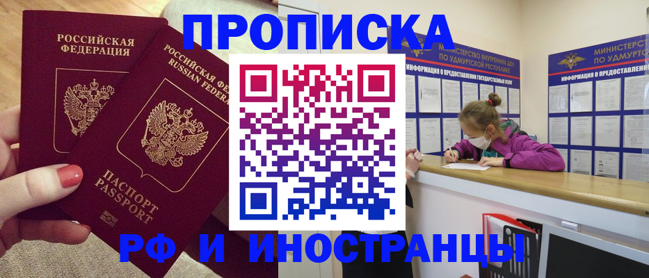 временная регистрация собственник в Амурской области
