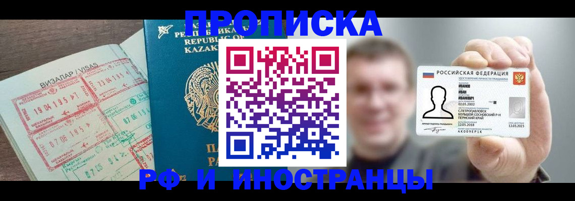 пропишу в квартире в Амурской области
